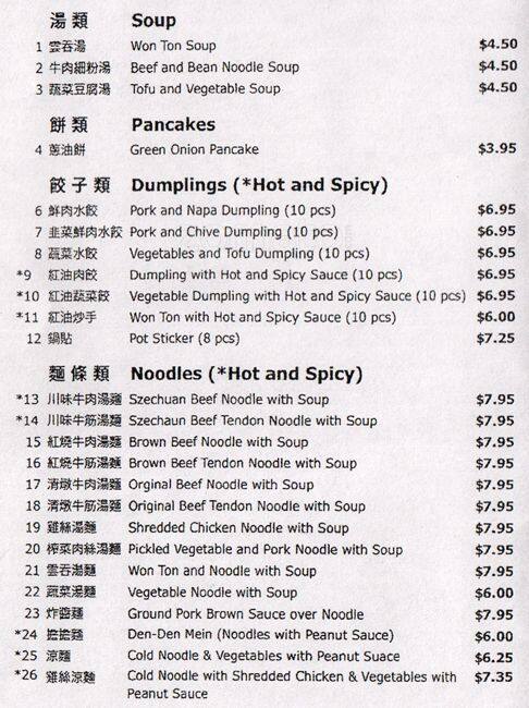 Menu At Szechuan Noodle Bowl Restaurant Seattle Szechuan Noodle Bowl Menu