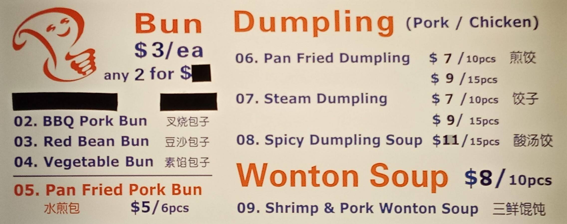 Nice Dumpling menu