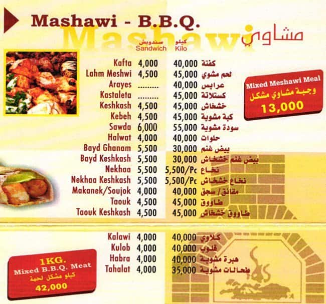 Mashawi Abou Ahmad Menu, Menu For Mashawi Abou Ahmad, Mazraa, Beirut ...