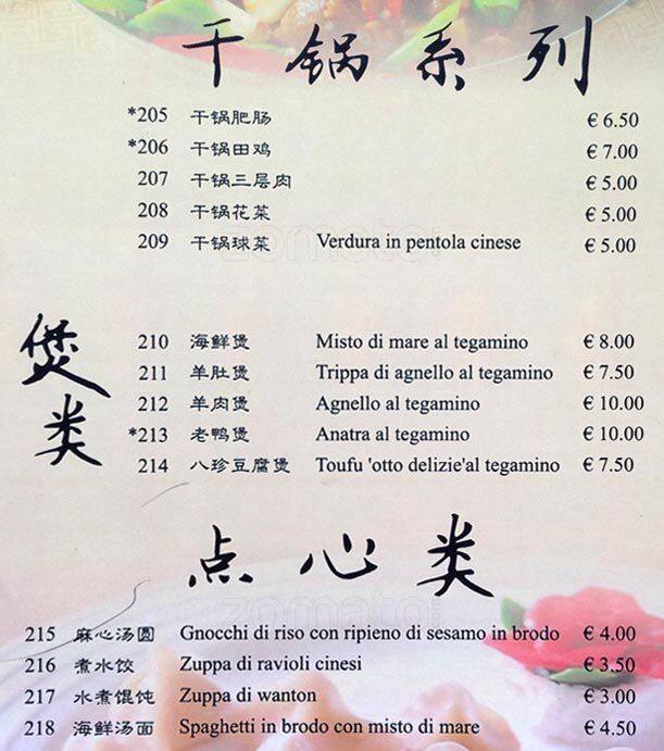 Menu di Ristorante Tesoro 