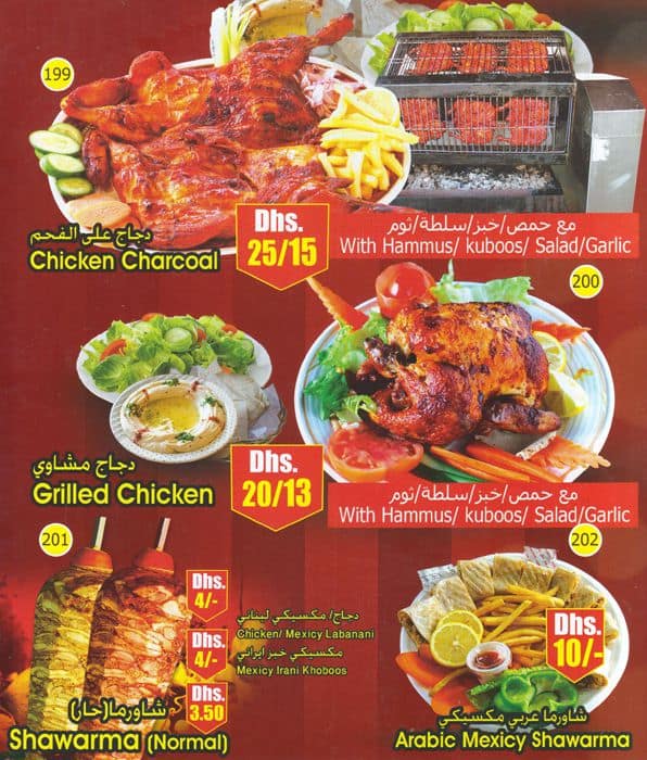 Al Falah Cafeteria Menu, Menu for Al Falah Cafeteria, Fujairah City