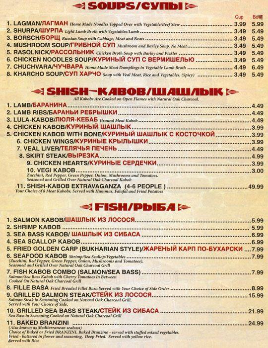 Menu at Shish Kabob Palace restaurant, Philadelphia