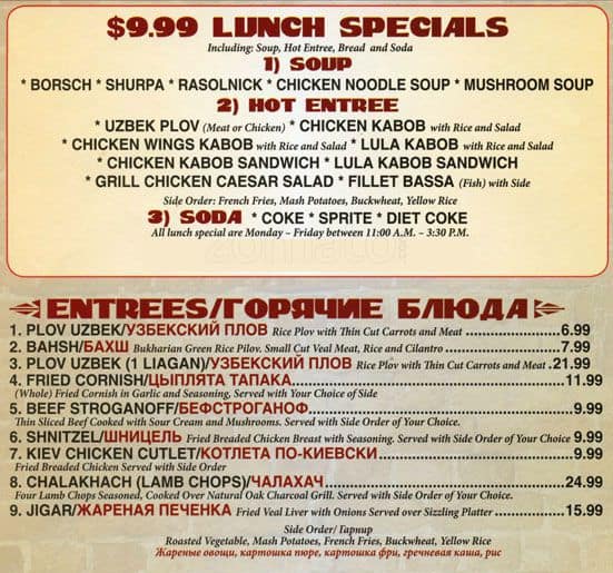 Menu at Shish Kabob Palace restaurant, Philadelphia