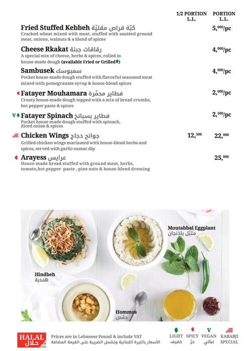 Kababji menu