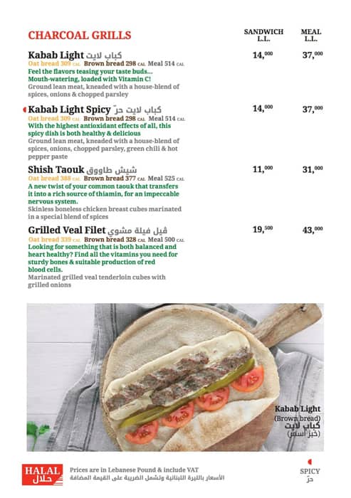 Kababji menu