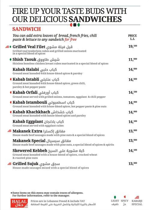 Kababji menu