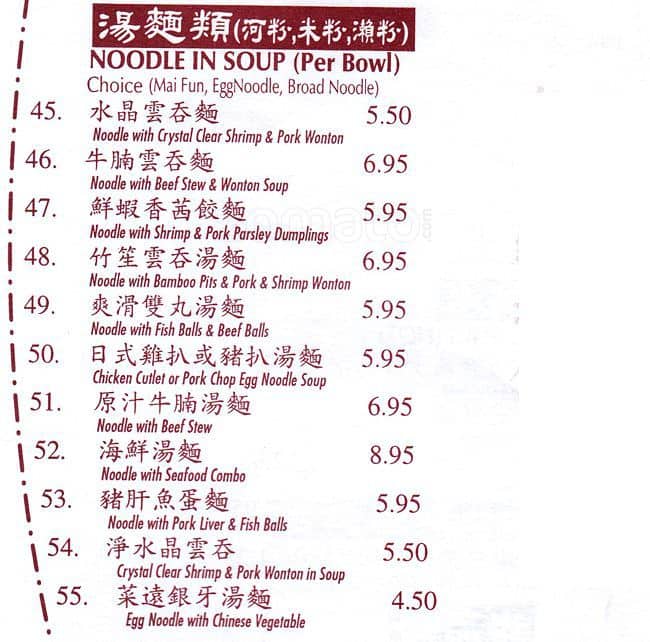 Menu at Xo Kitchen restaurant, New York City, 148 Hester St