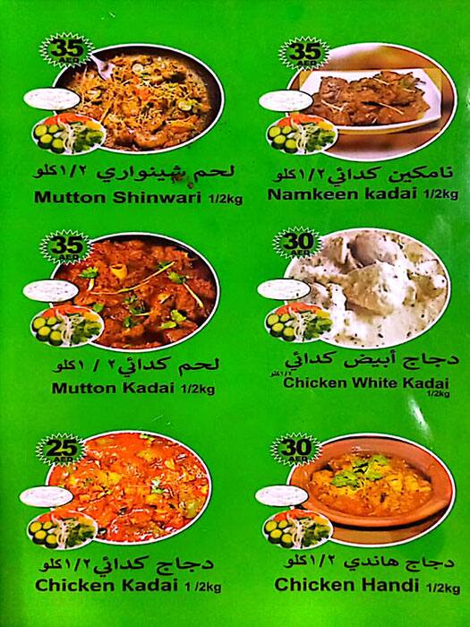 Menu of Pak Shinwari, Muhaisnah, Dubai