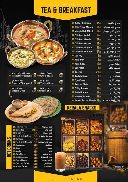 Menu of Food Junction Restaurant, Baniyas, Abu Dhabi
