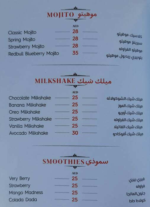 Nabi Cafe Menu Menu For Nabi Cafe Business Bay Dubai