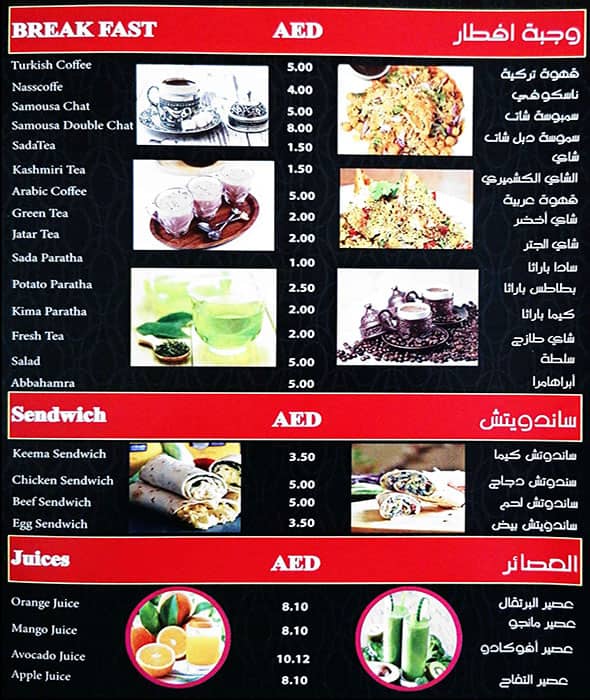 Menu of Rainbow Cup Cafeteria, Al Mushrif, Abu Dhabi