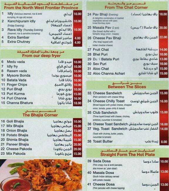 Royal Garden a Dubai Foto del Menu con Prezzi Zomato