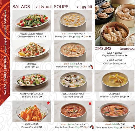 Chin Chin تشن تشن Menu Menu For Chin Chin تشن تشن Dubai Marina Dubai Chin Chin تشن تشن Menu Menu For Chin Chin تشن تشن Dubai Marina Dubai