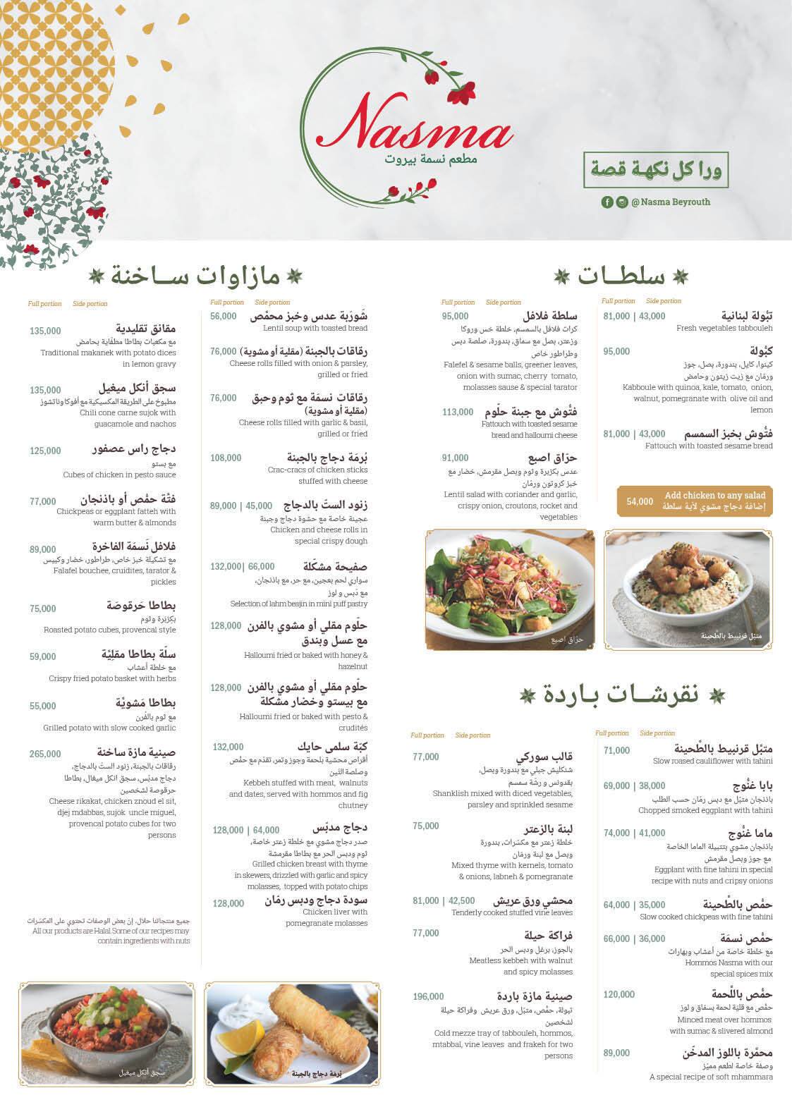 Nasma menu