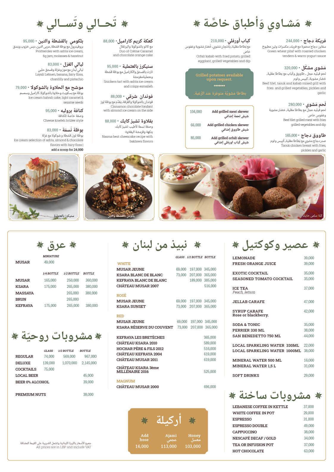 Nasma menu