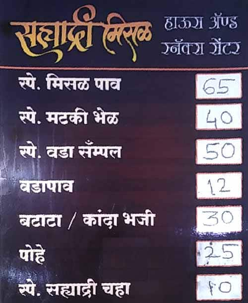 Menu of Sahyadri Misal House, Pimpri, Pune