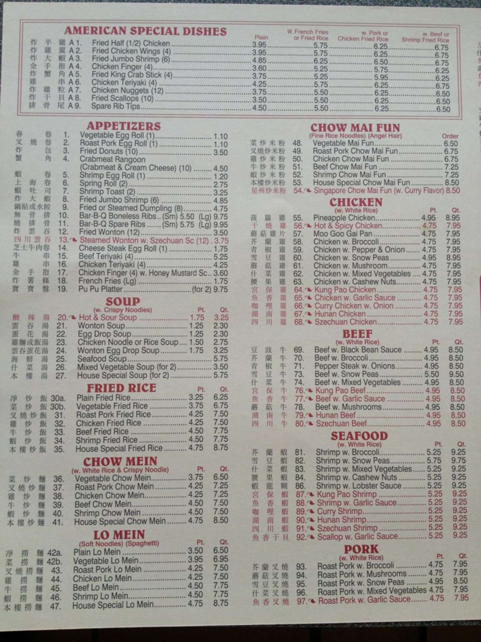 Happy Garden Chinese Menu Menu For Happy Garden Chinese Wilkes Barre Scranton