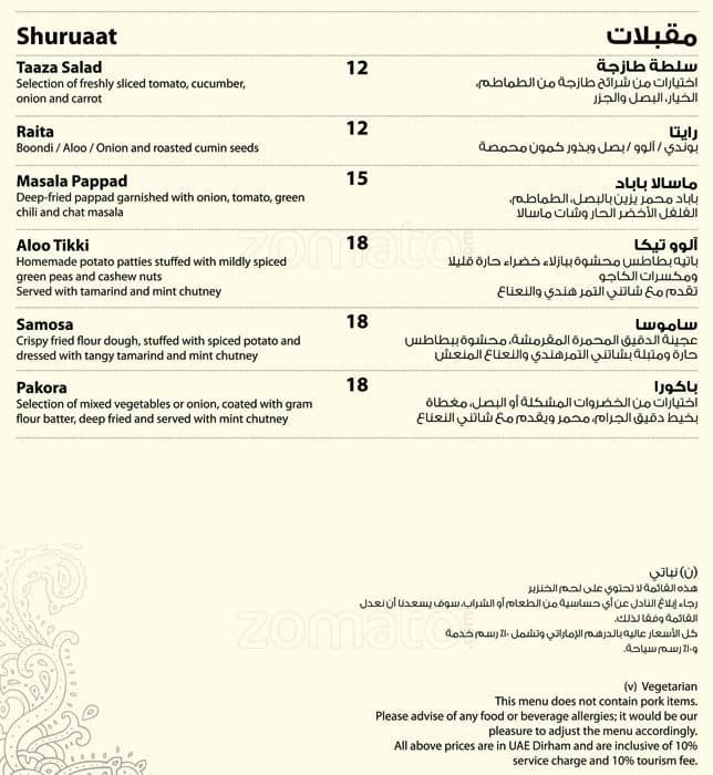 Rasoi Coral Dubai Deira Hotel Menu Zomato - 