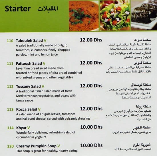 Green Olive Menu, Menu for Green Olive, University City, Sharjah Zomato