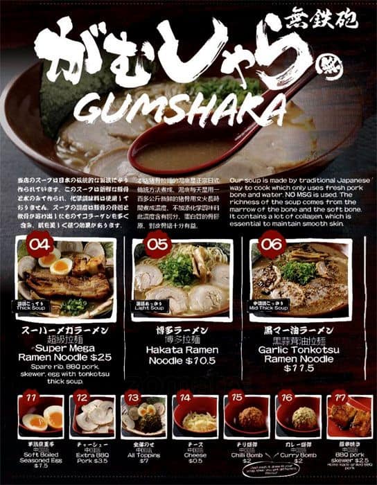 Gumshara Ramen Menu, Menu for Gumshara Ramen, Chinatown, Sydney