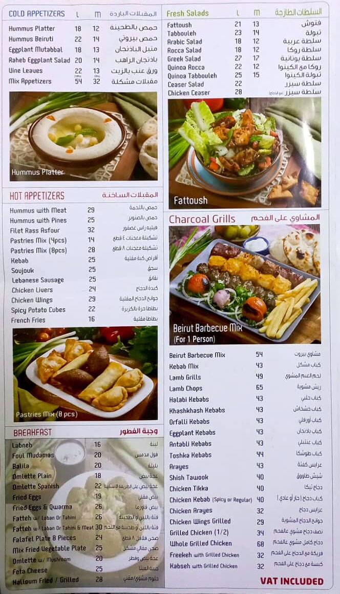 Beirut Gardens Menu Fasci Garden
