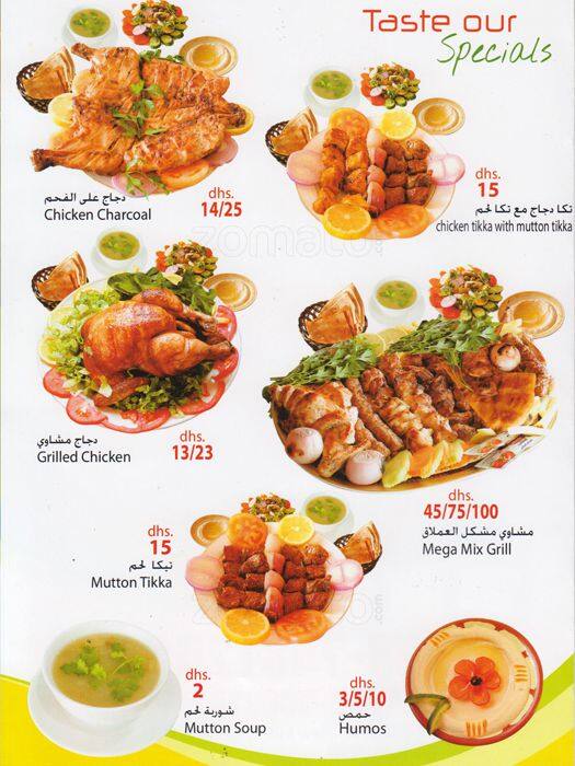 Al Aroos Menu, Menu for Al Aroos, Ajman Industrial Area, Ajman - Zomato