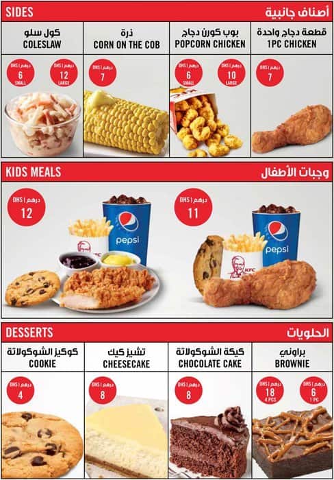 KFC Menu In Dubai