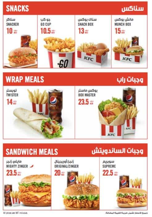 KFC Dubai | Fried Chicken - Combos & Deals | City Centre Mirdif