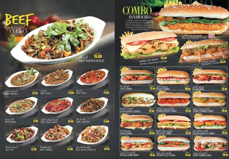 Menu of Al Ain Way, Dubai Studio City, Dubai