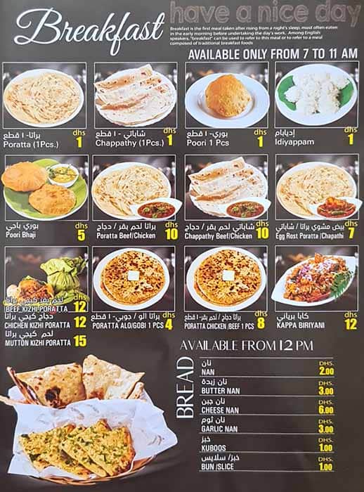 Menu of Al Ain Way, Dubai Studio City, Dubai