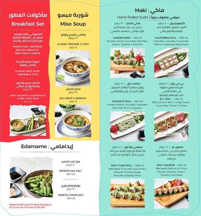 Ookii Sushi Menu, Menu for Ookii Sushi, Jebel Ali Village, Dubai Zomato