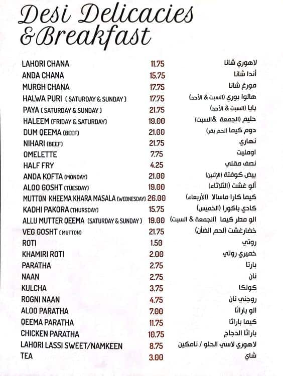 Menu of Copper Kettle, Dubai Sports City, Dubai