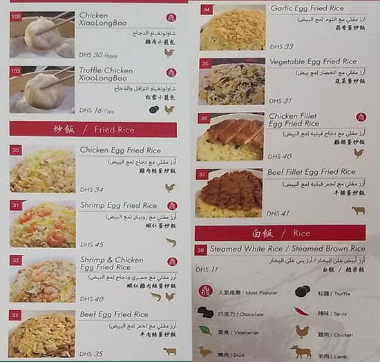 Din Tai Fung Menu Menu For Din Tai Fung Al Barsha Dubai Zomato