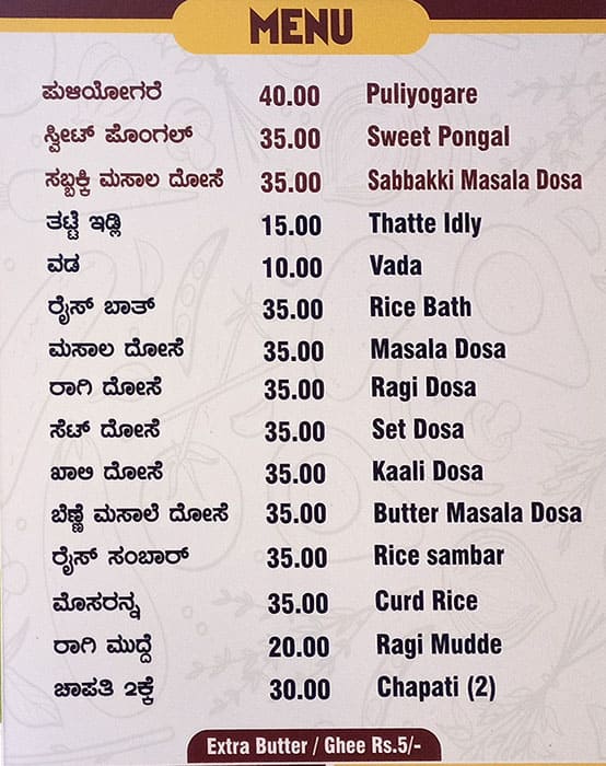 Menu of Melukote Puliyogare House, Jayanagar, Bangalore