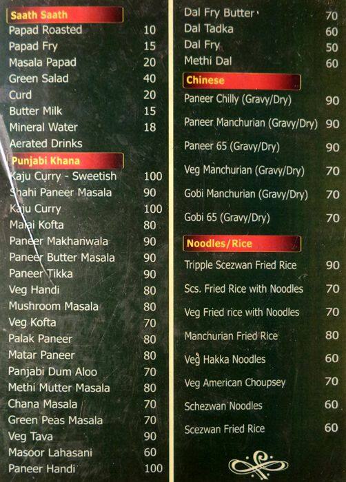 Swayampakghar menu