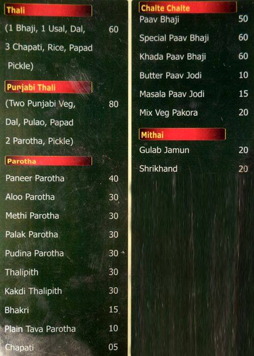 Swayampakghar menu