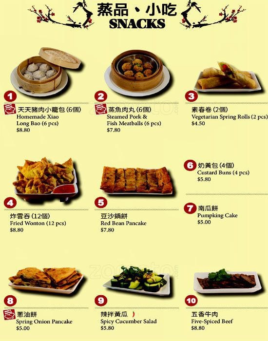 Dumpling Empire Menu, Menu for Dumpling Empire, Glen Waverley