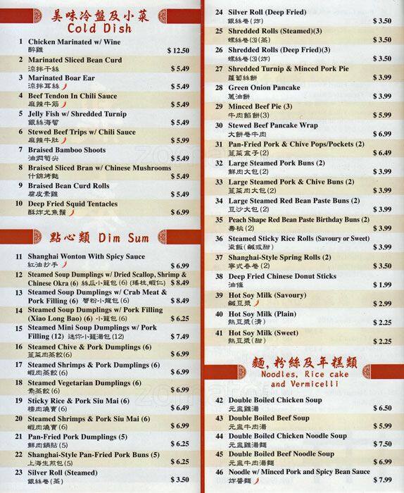 Ding Tai Fung Menu, Menu for Ding Tai Fung, Markham,
