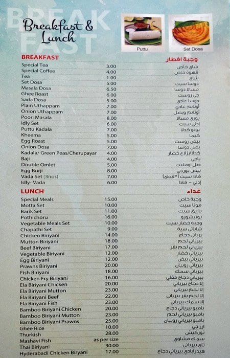 Panoor Restaurant Menu, Menu for Panoor Restaurant, Al Nahda, Dubai ...