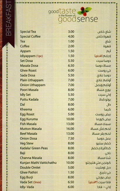 Panoor Restaurant Menu, Menu for Panoor Restaurant, Al Nahda, Dubai ...