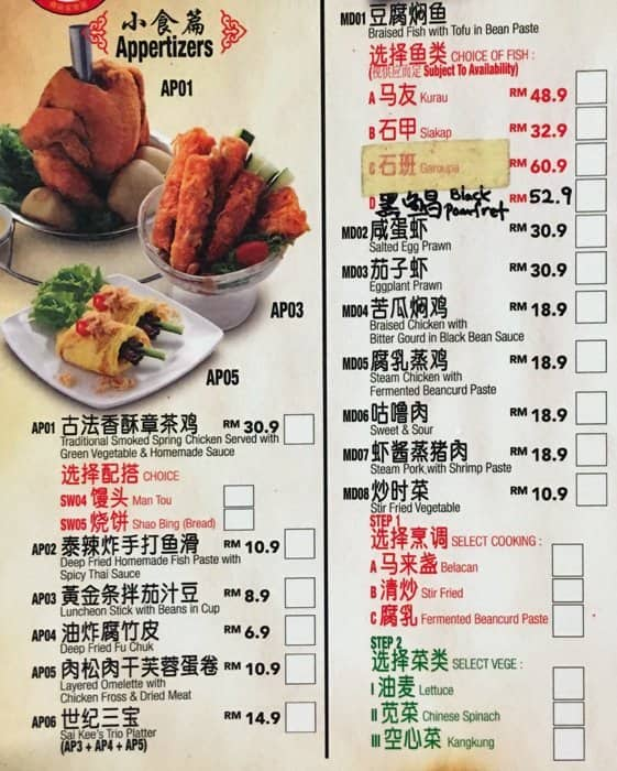 Sai Kee Menu, Menu for Sai Kee, Taman Maluri, Kuala Lumpur - Zomato ...