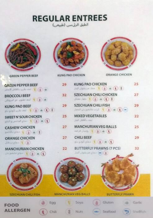 Menu at Panda Chinese restaurant, Dubai, Sheikh Mohammed Bin Zayed Rd