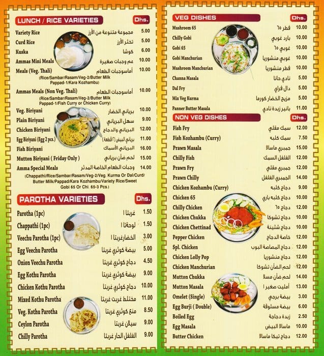 Amma's Restaurant Menu, Menu for Amma's Restaurant, International City ...