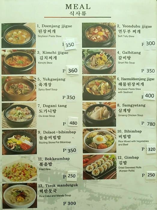 Menu at Seoul Koreana 가야 식당 알라방 restaurant, Muntinlupa