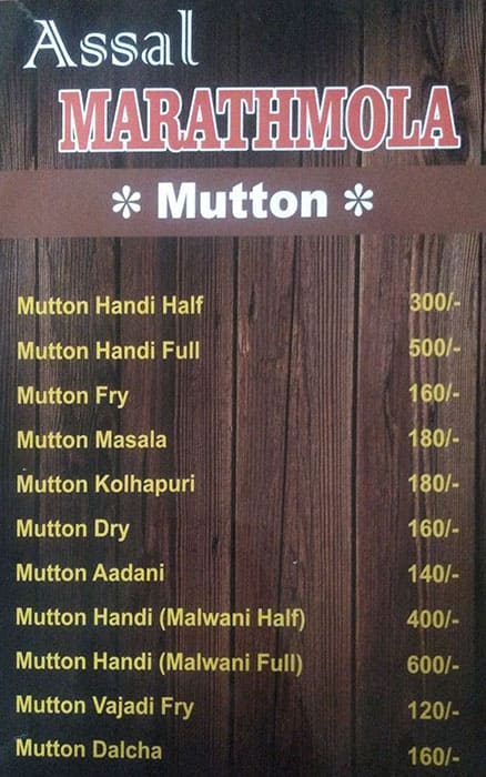 Hotel Assal Marathmola menu