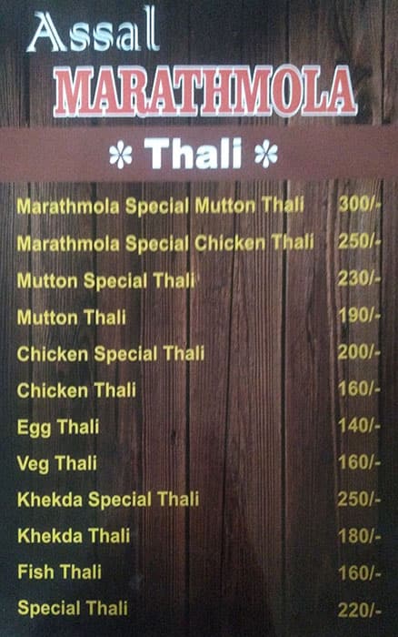 Hotel Assal Marathmola menu