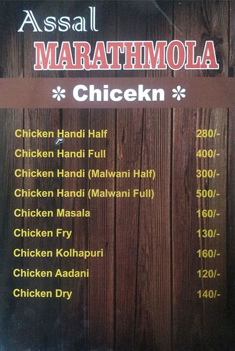 Hotel Assal Marathmola menu