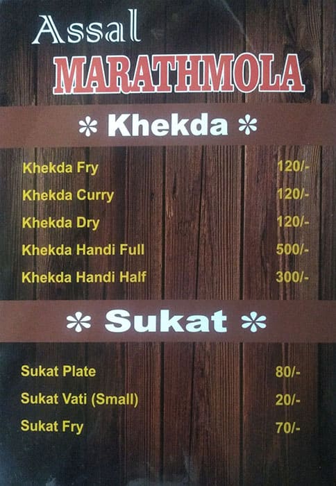 Hotel Assal Marathmola menu