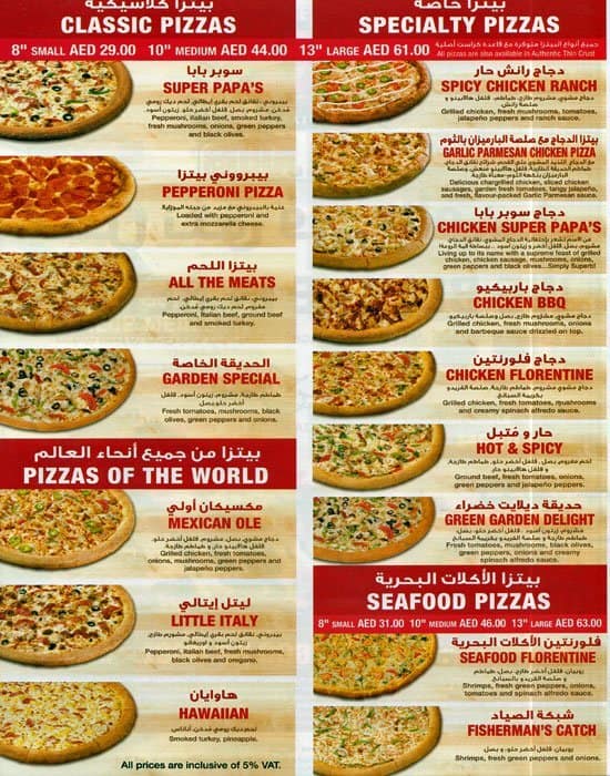 Papa John S Pizza Dubai Quality Pizza Place Mall Of The Emirates