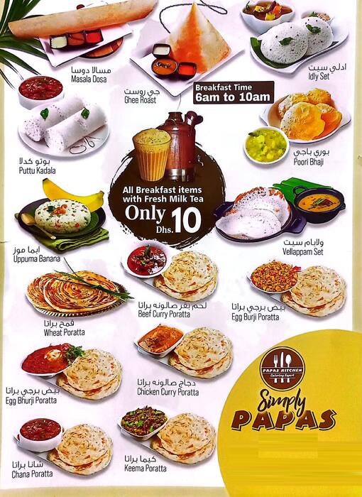 Menu Of Simply Papas Cafe Jafza Dubai